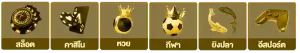 SU MO 69 เข้าสู่ ระบบ
