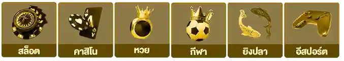 SU MO 69 เข้าสู่ ระบบ
